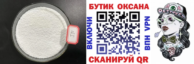 БУТИРАТ BDO  Болхов 