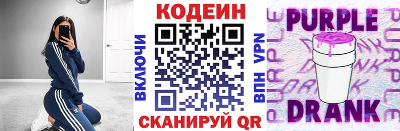 kraken зеркало  Болхов  Кодеин напиток Lean (лин) 